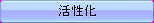 bt_active_mouseon.png